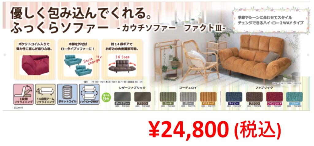 リビンズ｜GEM｜ジェム｜3人掛ソファ 【公式通販】