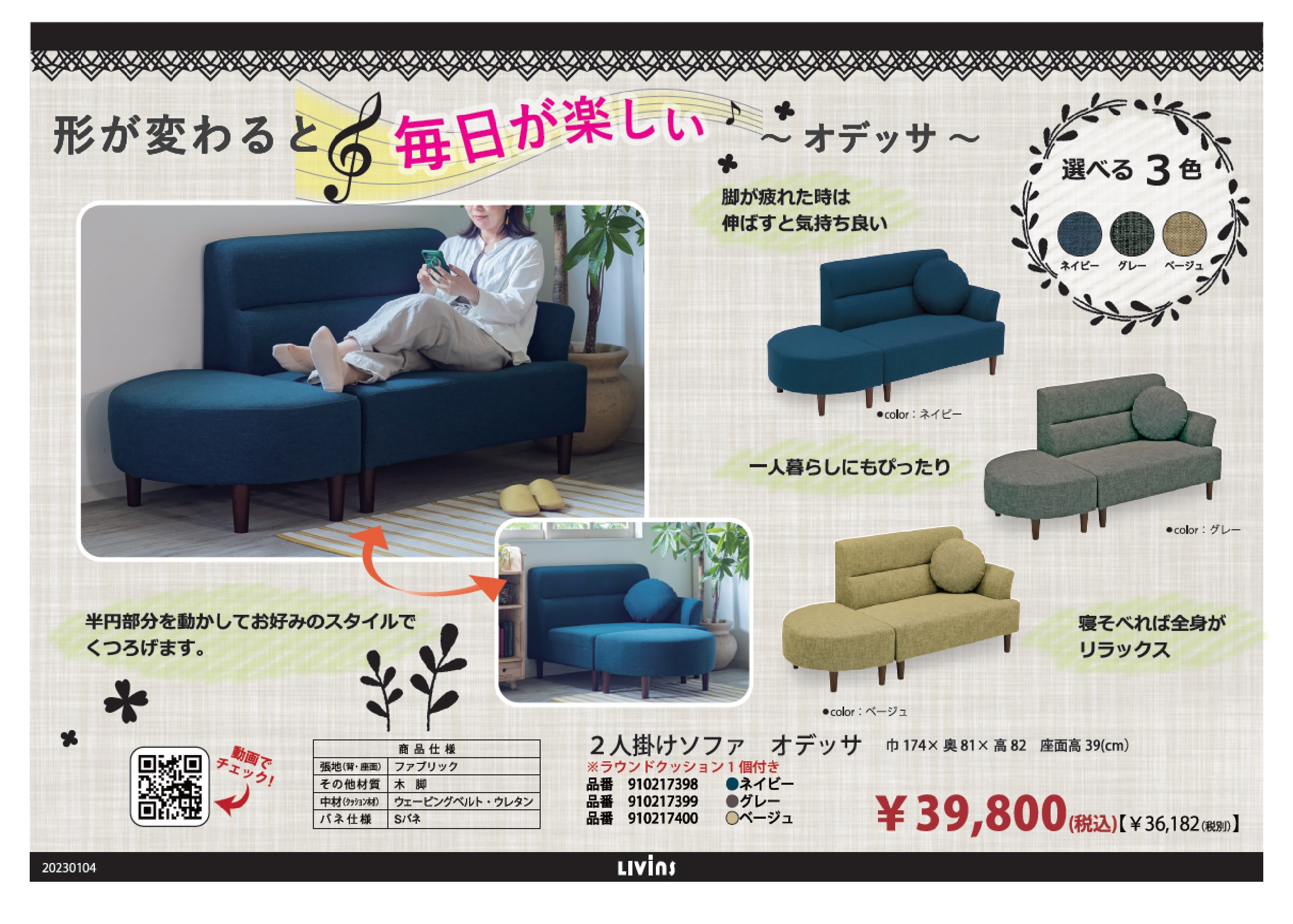 リビンズ ジェム 2.5人掛け オレンジ