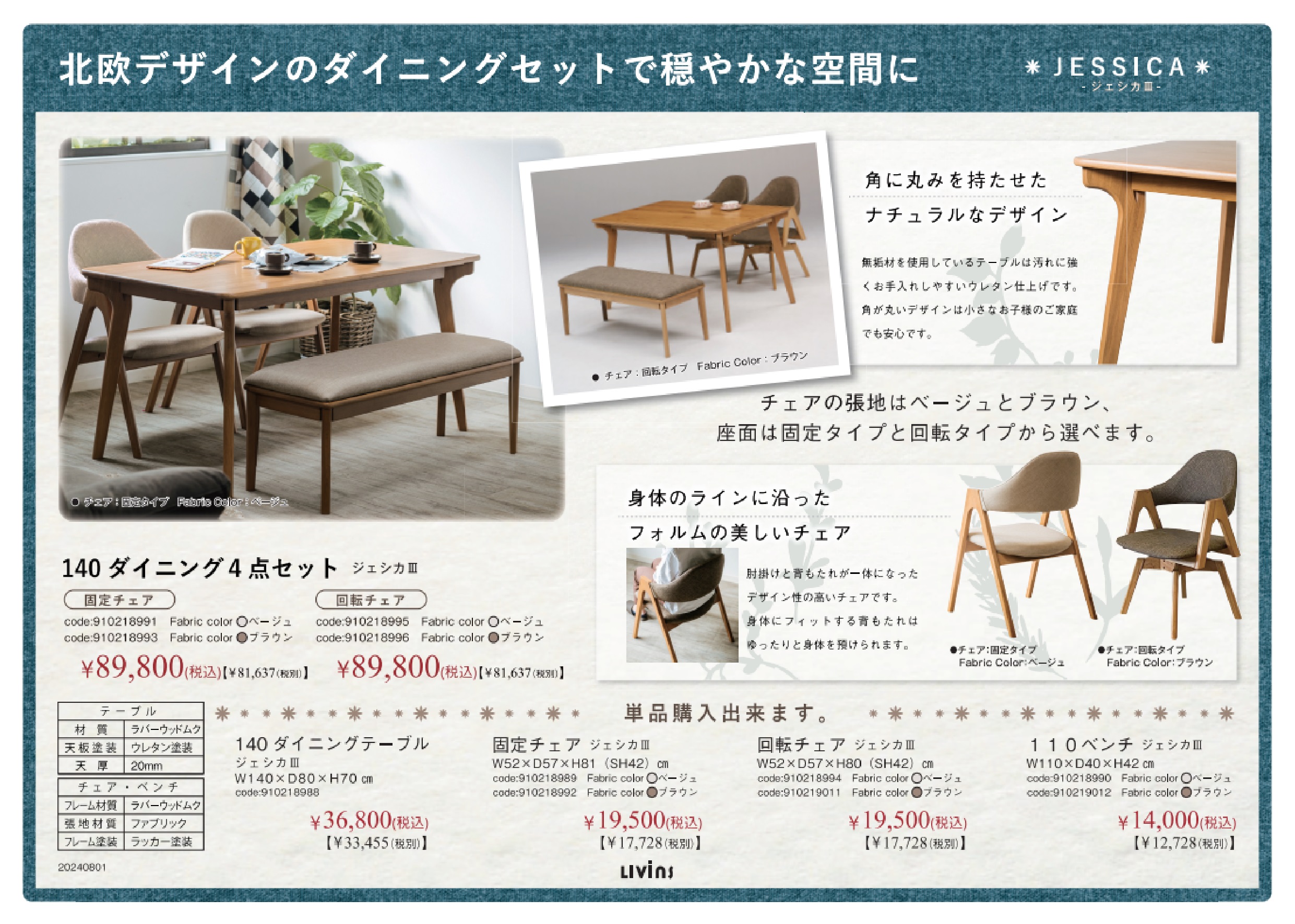 Dining ダイニング | ユミヤ家具