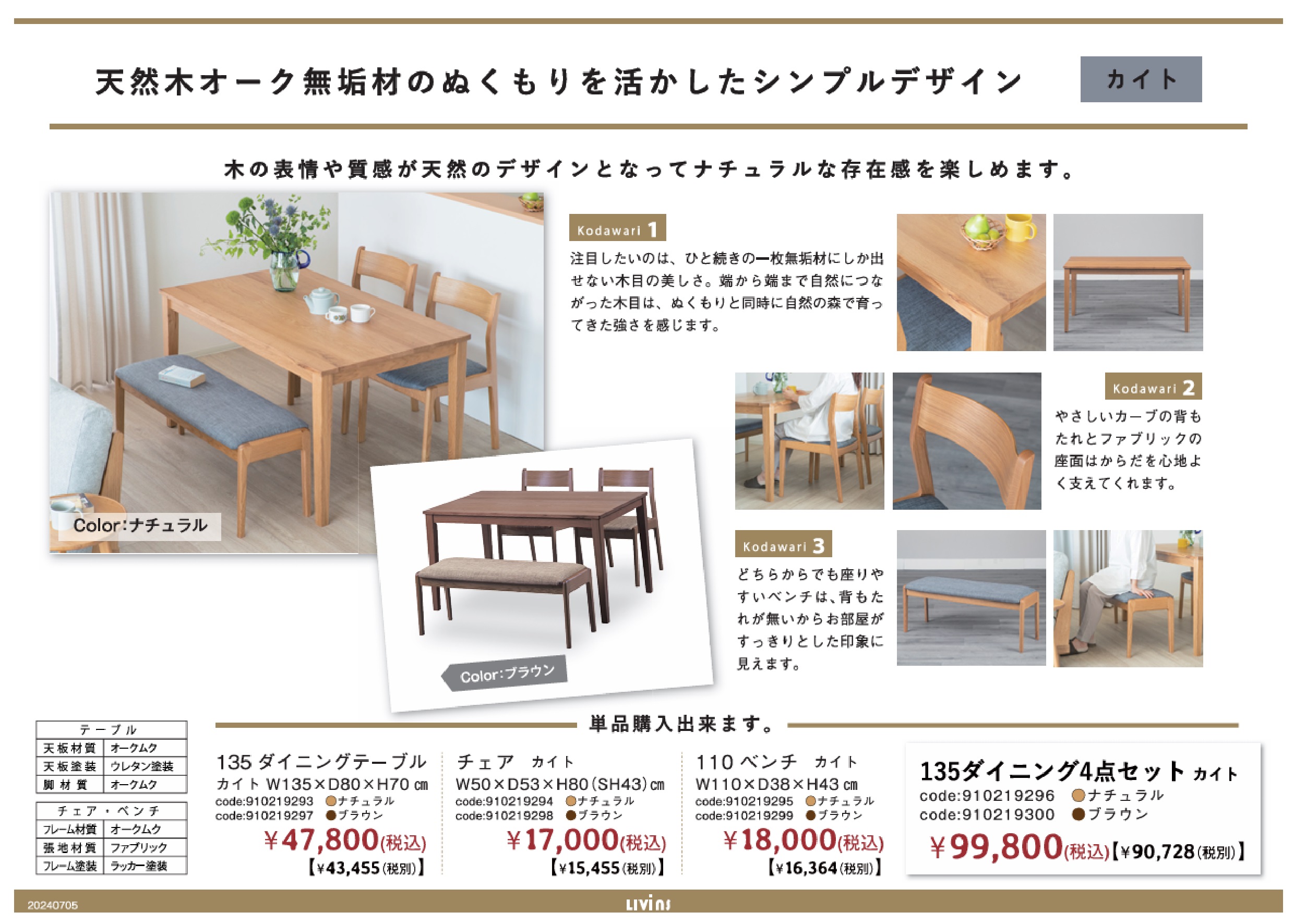 Dining ダイニング | ユミヤ家具