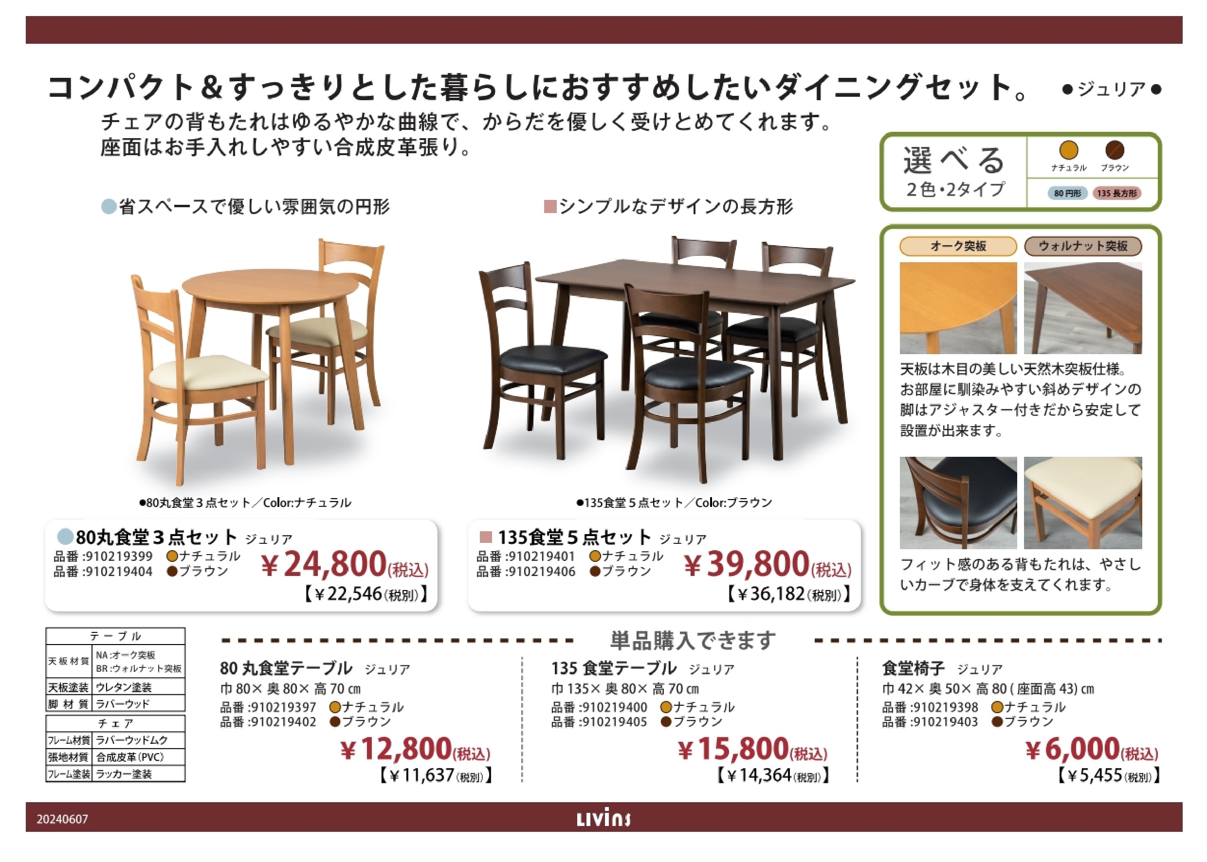 0108-001 ☆リユースのサカイ幸手店☆ 3人掛けダイニングセット 